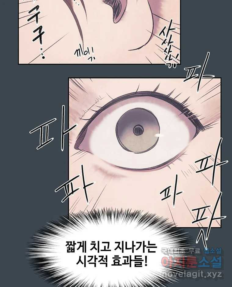 대선비쇼에 어서오세요! 156화 - 웹툰 이미지 54