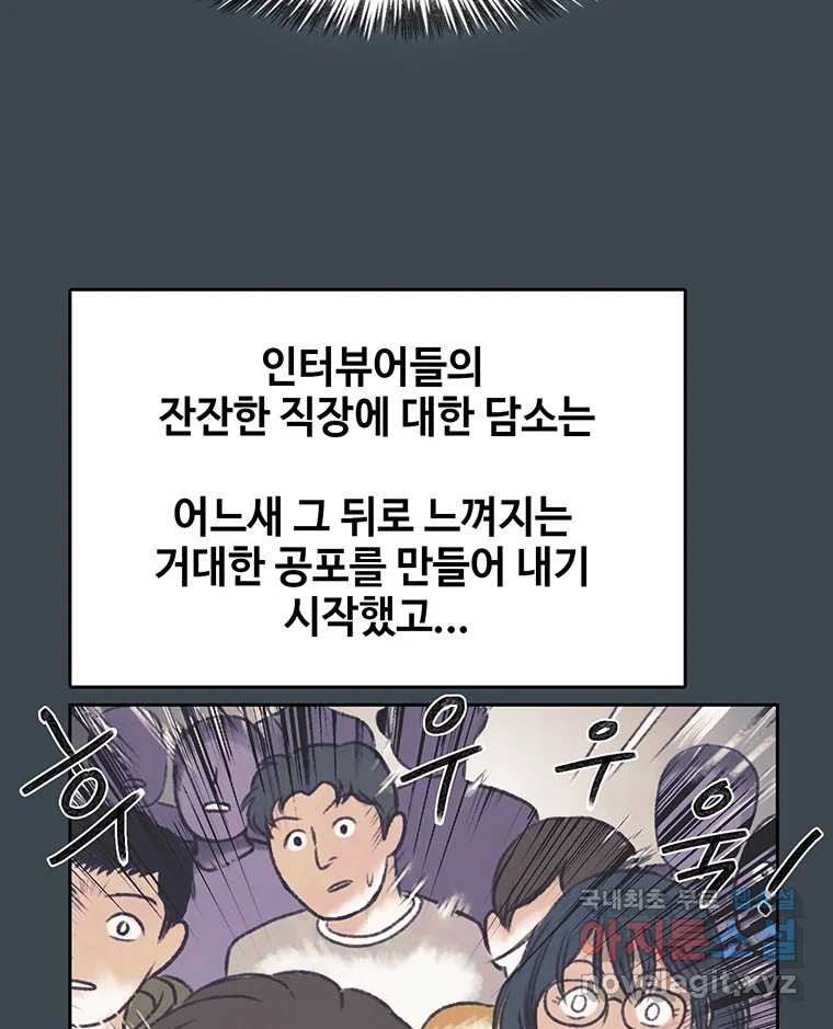 대선비쇼에 어서오세요! 156화 - 웹툰 이미지 55