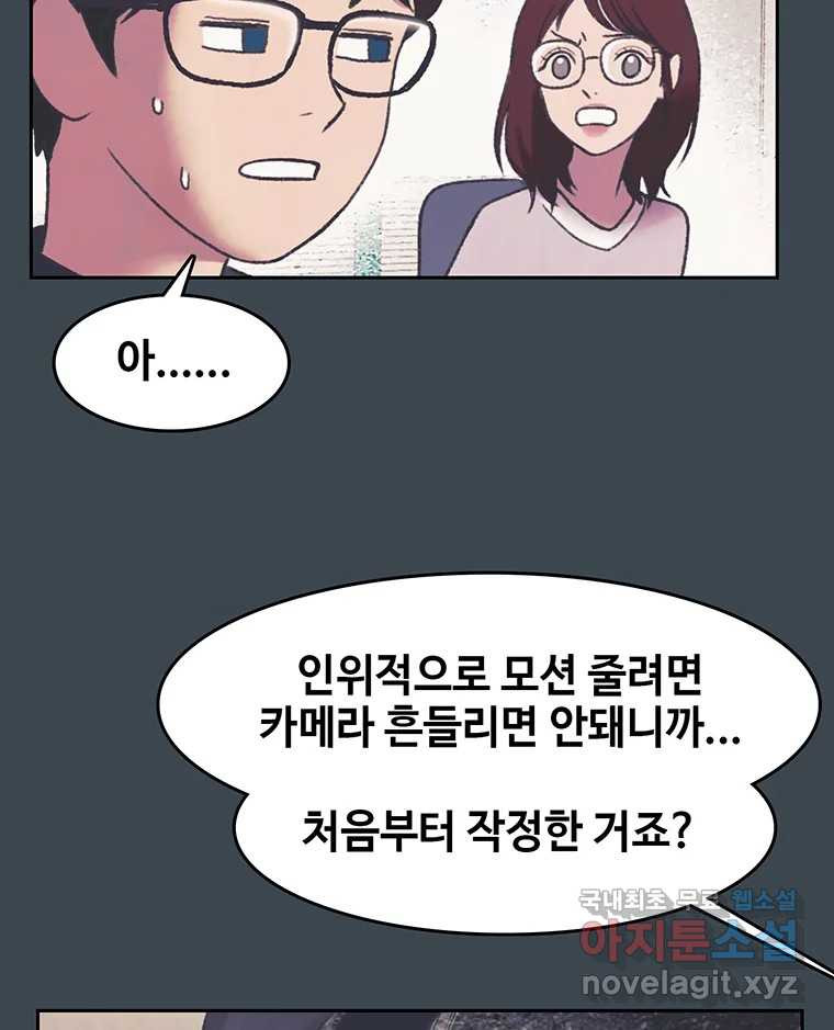 대선비쇼에 어서오세요! 156화 - 웹툰 이미지 62