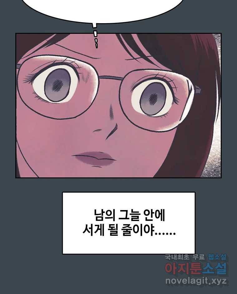 대선비쇼에 어서오세요! 156화 - 웹툰 이미지 67