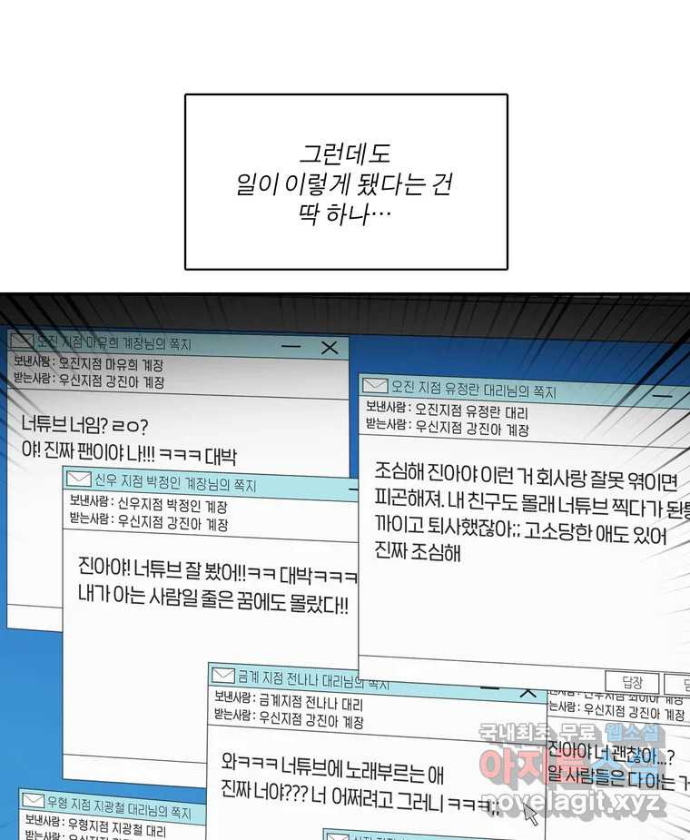 그녀의 앵무새 136화 서원통 - 웹툰 이미지 20