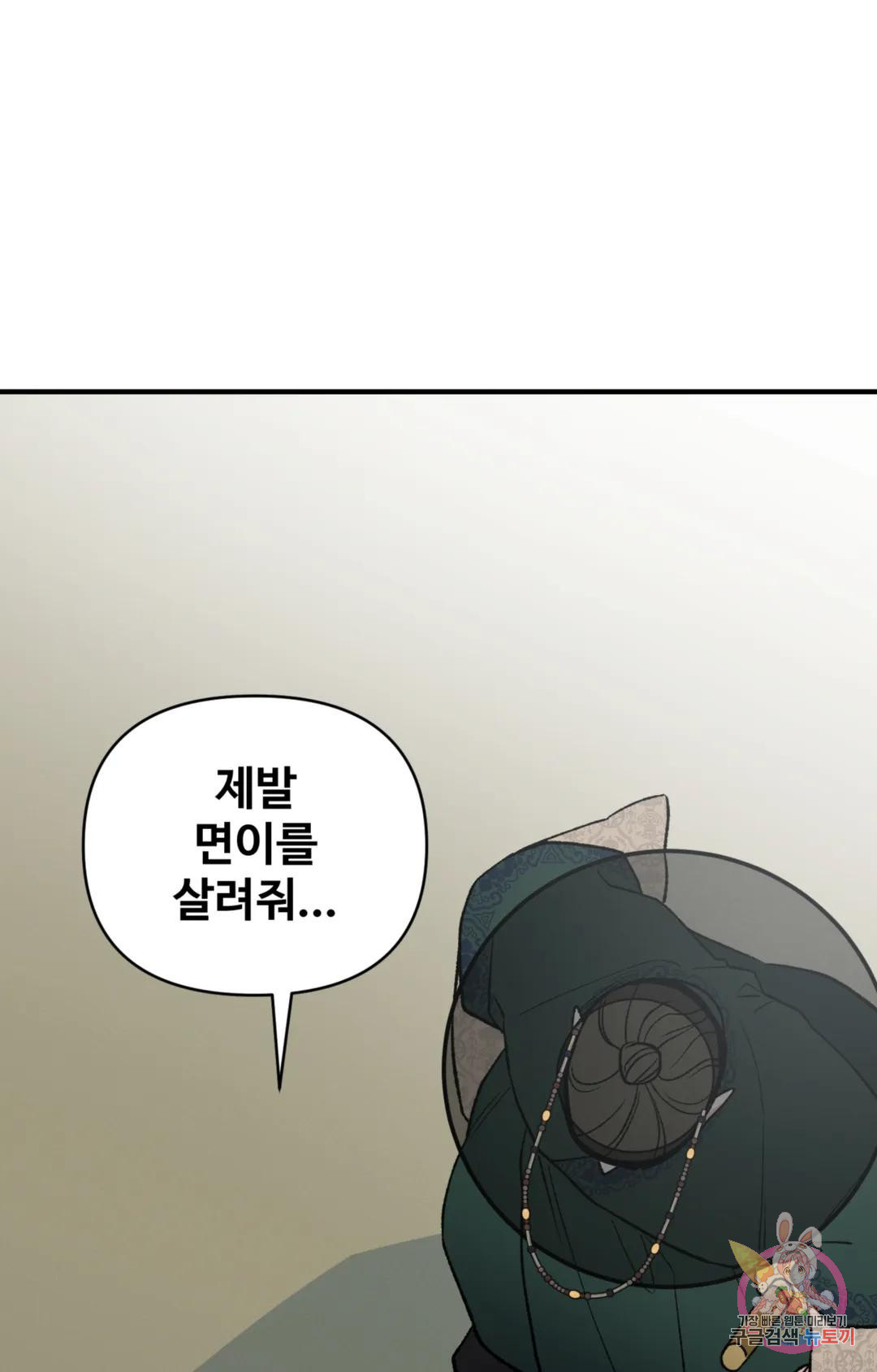 폭군의 실록 43화 - 웹툰 이미지 41