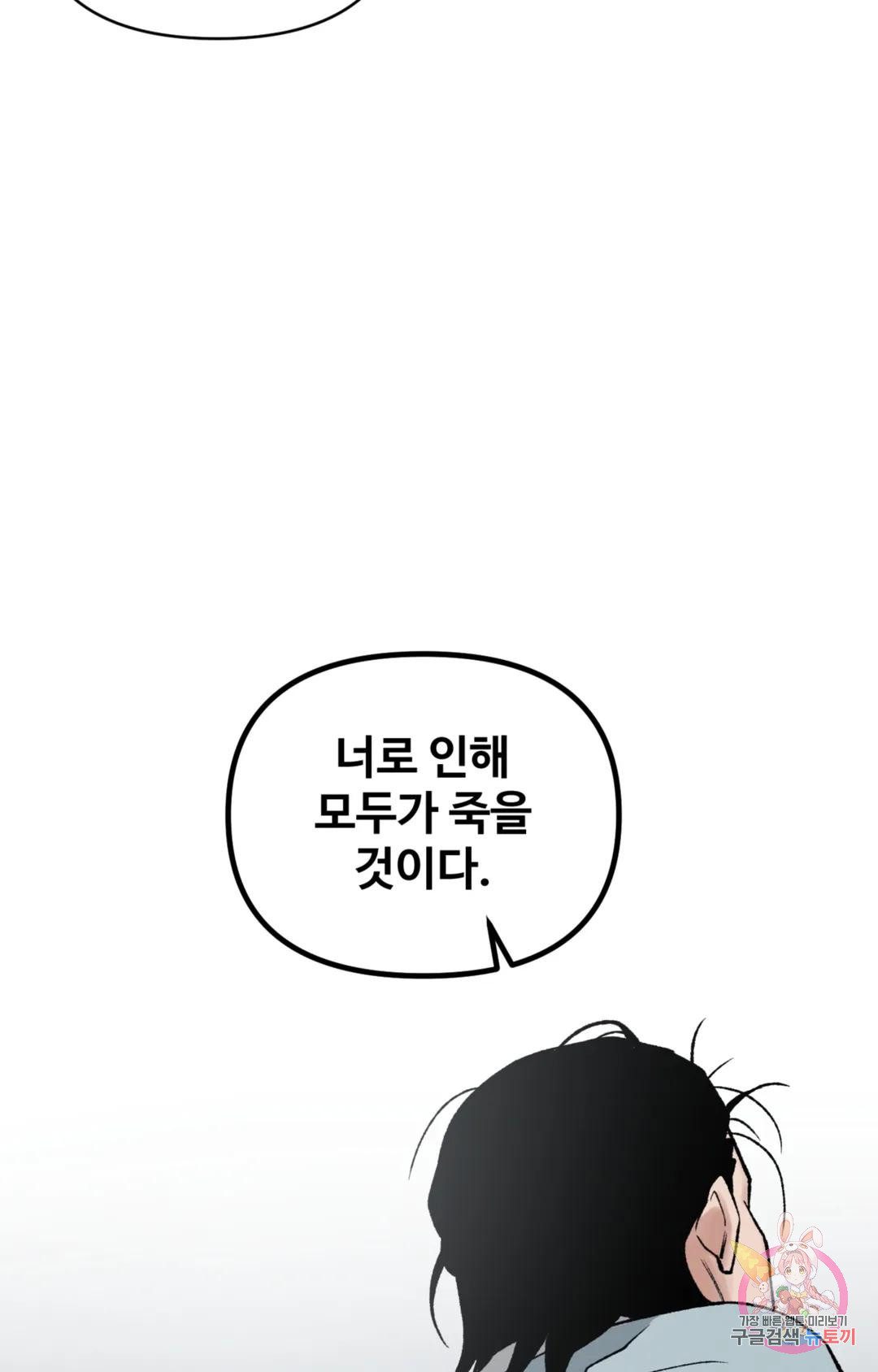 폭군의 실록 43화 - 웹툰 이미지 59