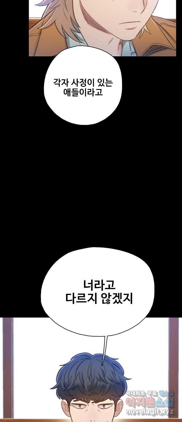 DARK MOON: 회색 도시 36. 믿음 2 - 웹툰 이미지 22