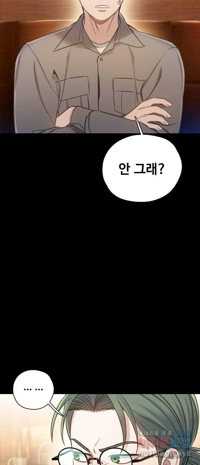 DARK MOON: 회색 도시 36. 믿음 2 - 웹툰 이미지 23