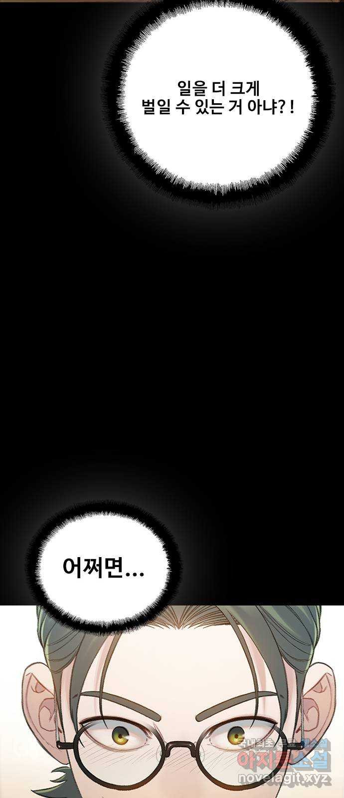 DARK MOON: 회색 도시 36. 믿음 2 - 웹툰 이미지 27