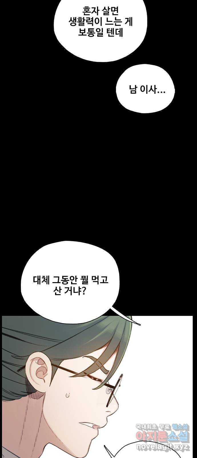 DARK MOON: 회색 도시 36. 믿음 2 - 웹툰 이미지 39