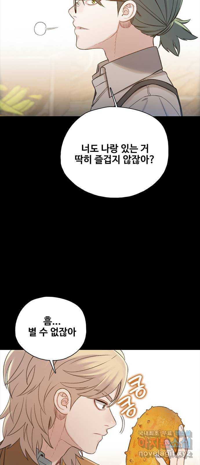 DARK MOON: 회색 도시 36. 믿음 2 - 웹툰 이미지 49