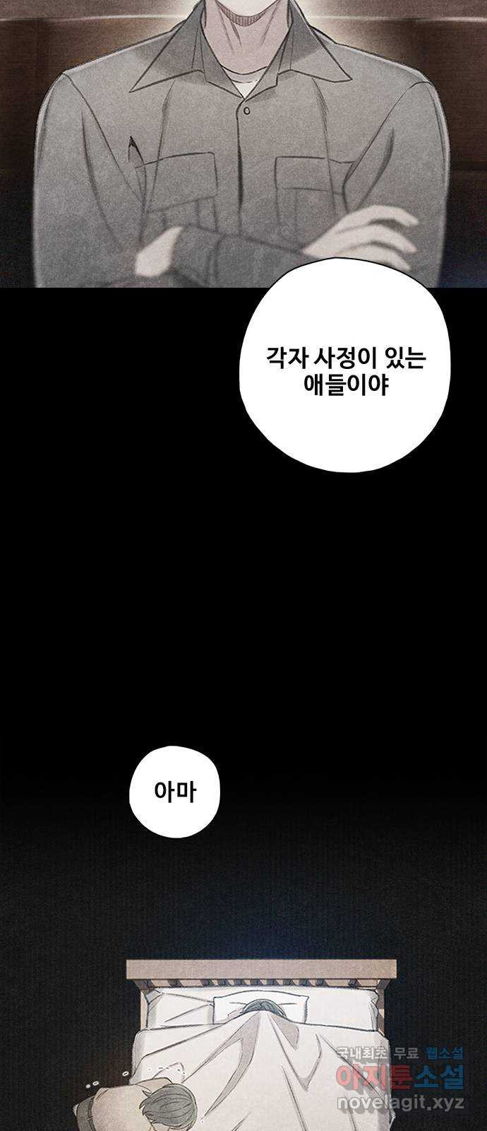 DARK MOON: 회색 도시 36. 믿음 2 - 웹툰 이미지 59