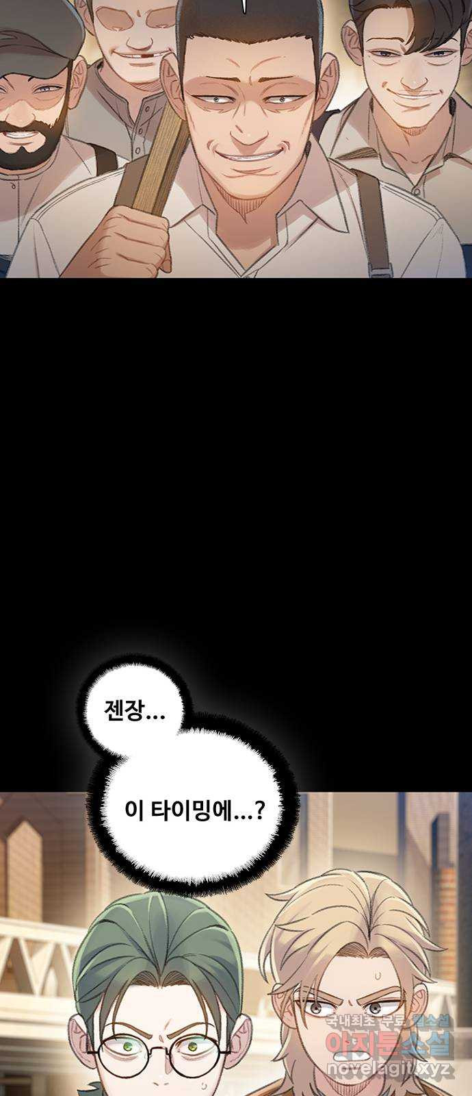 DARK MOON: 회색 도시 36. 믿음 2 - 웹툰 이미지 64