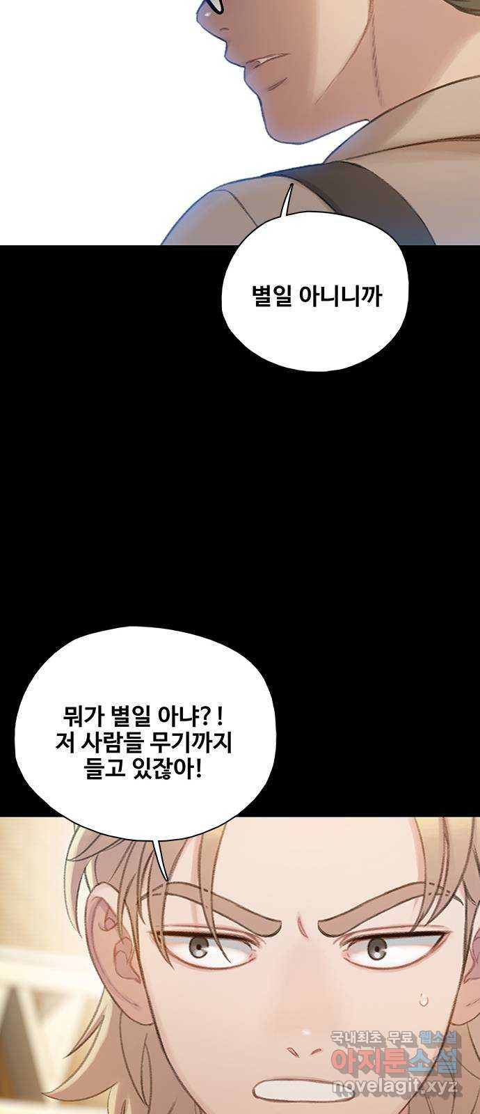 DARK MOON: 회색 도시 36. 믿음 2 - 웹툰 이미지 66