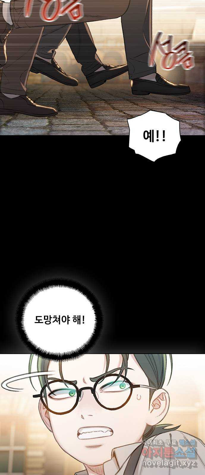 DARK MOON: 회색 도시 36. 믿음 2 - 웹툰 이미지 71