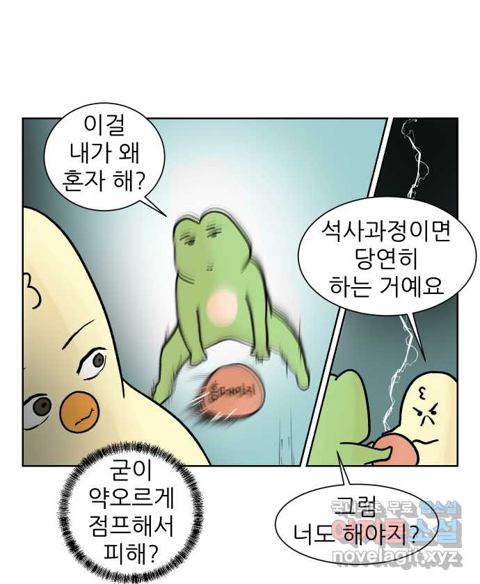 대학원 탈출일지 148화-빌런 후배(1) - 웹툰 이미지 2