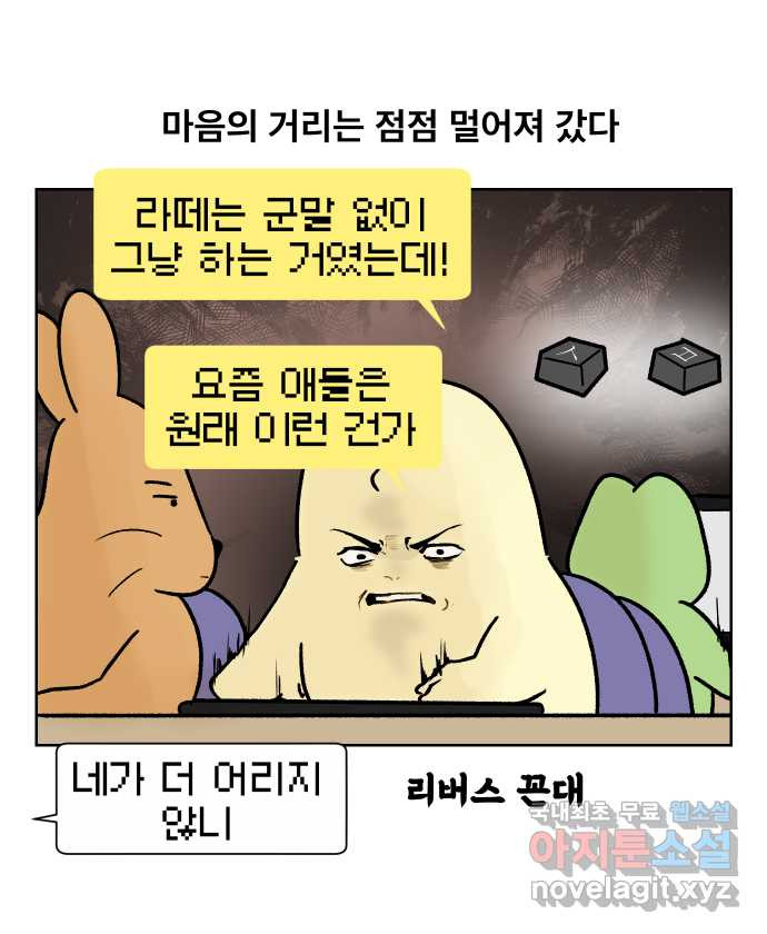 대학원 탈출일지 148화-빌런 후배(1) - 웹툰 이미지 4