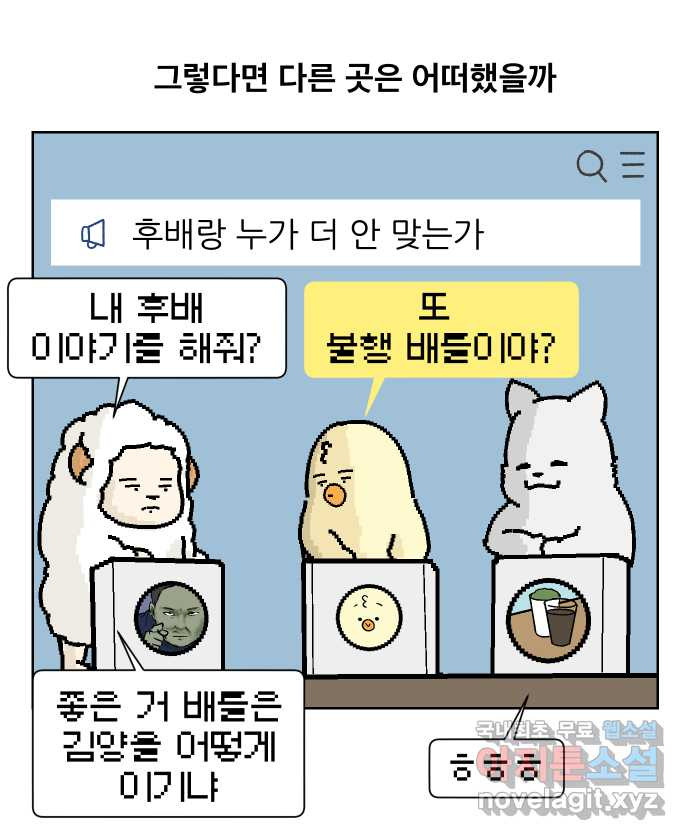 대학원 탈출일지 148화-빌런 후배(1) - 웹툰 이미지 5