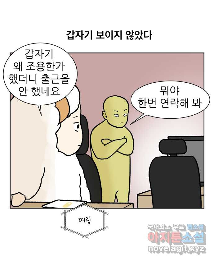 대학원 탈출일지 148화-빌런 후배(1) - 웹툰 이미지 8