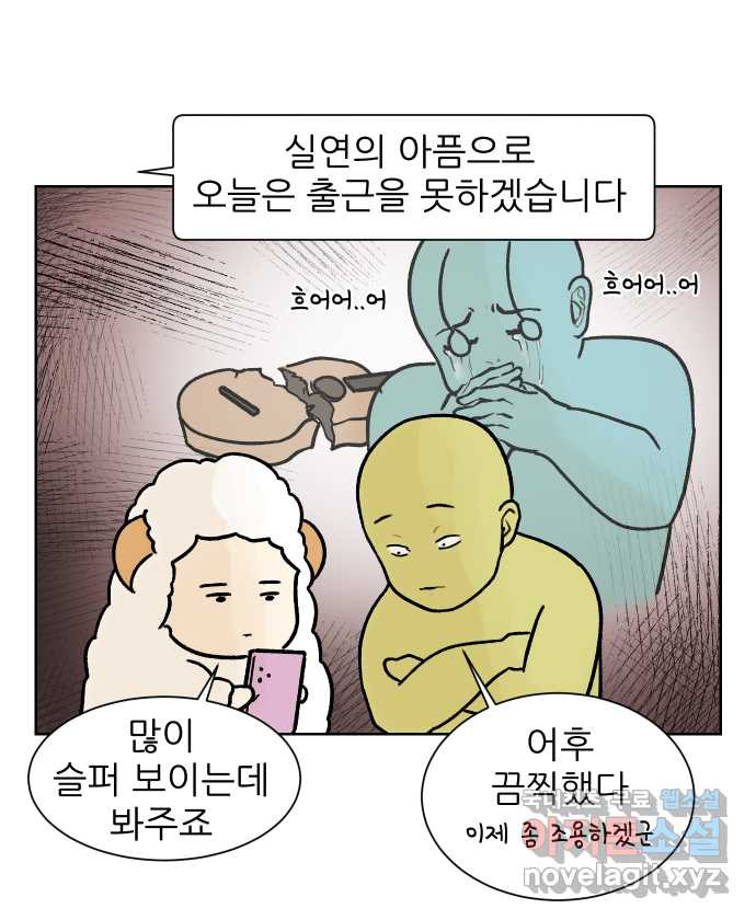 대학원 탈출일지 148화-빌런 후배(1) - 웹툰 이미지 9