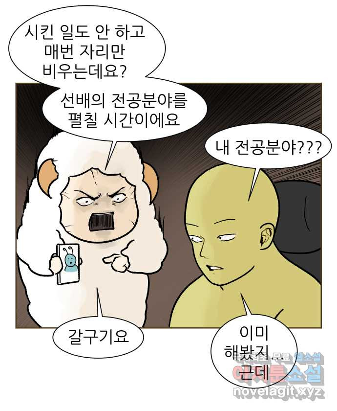 대학원 탈출일지 148화-빌런 후배(1) - 웹툰 이미지 12