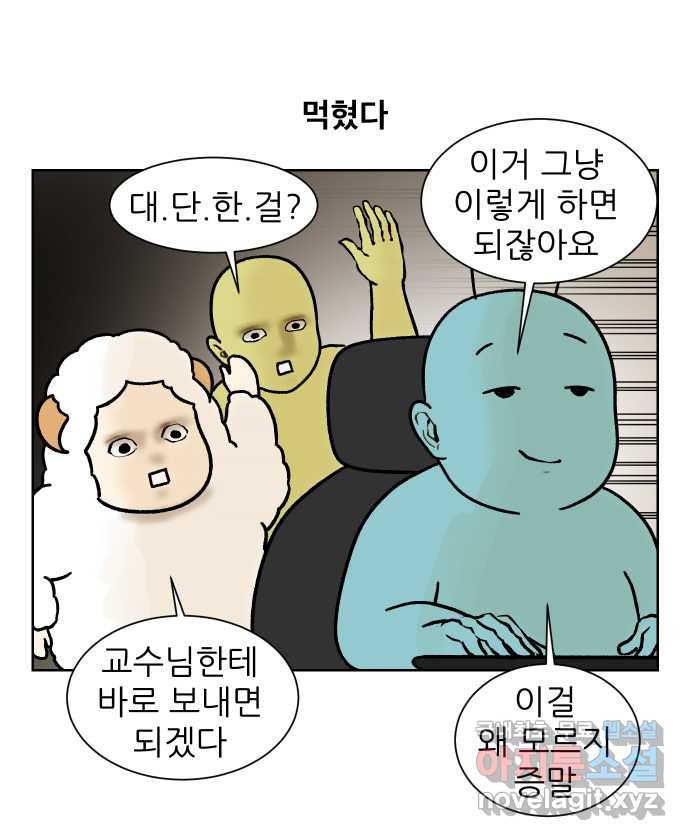 대학원 탈출일지 148화-빌런 후배(1) - 웹툰 이미지 15