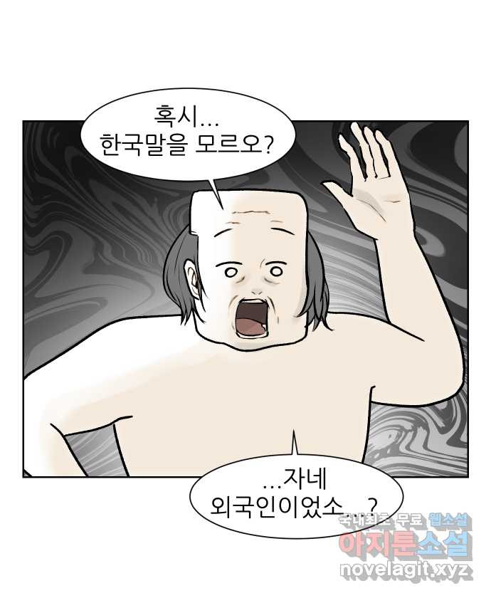 대학원 탈출일지 148화-빌런 후배(1) - 웹툰 이미지 16