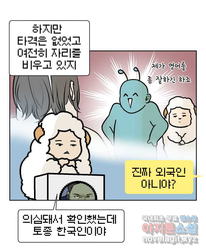 대학원 탈출일지 148화-빌런 후배(1) - 웹툰 이미지 18