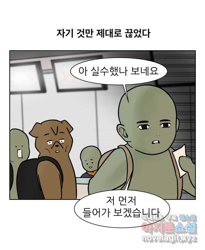 대학원 탈출일지 148화-빌런 후배(1) - 웹툰 이미지 25