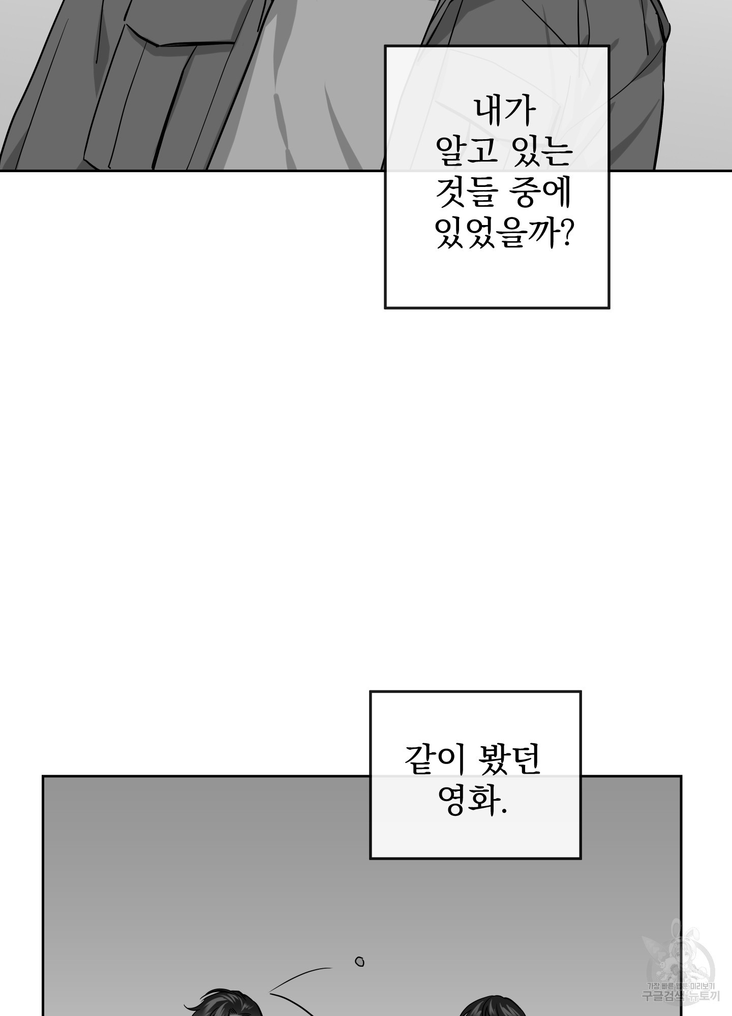 레드 캔디 89화 - 웹툰 이미지 63