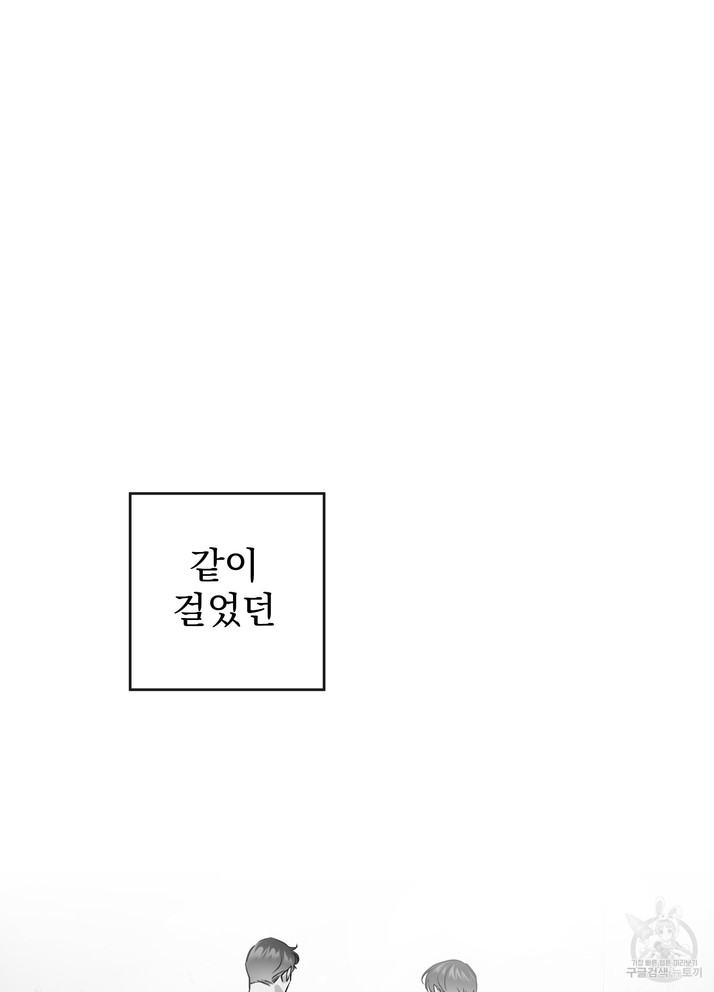 레드 캔디 89화 - 웹툰 이미지 66