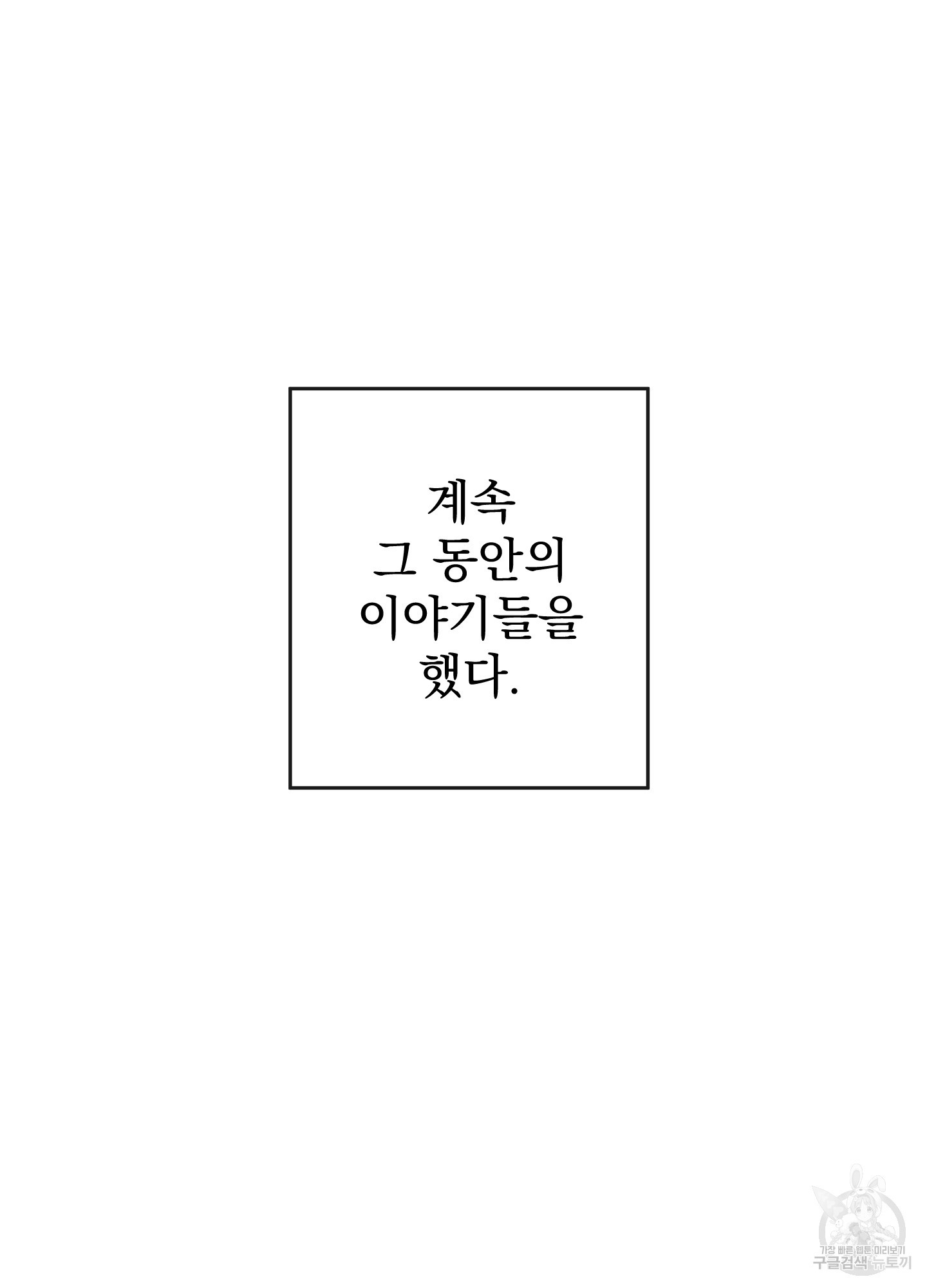 레드 캔디 94화 - 웹툰 이미지 7