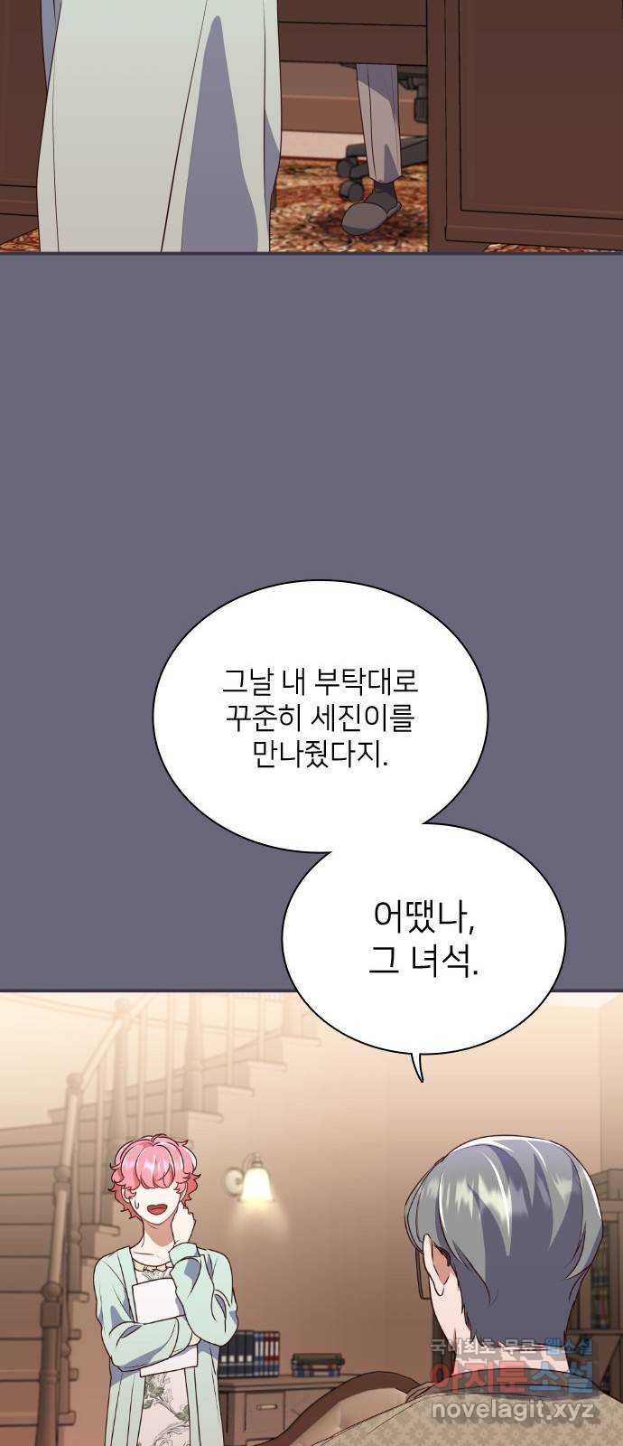 원수가 나를 유혹할 때 55화 - 웹툰 이미지 8