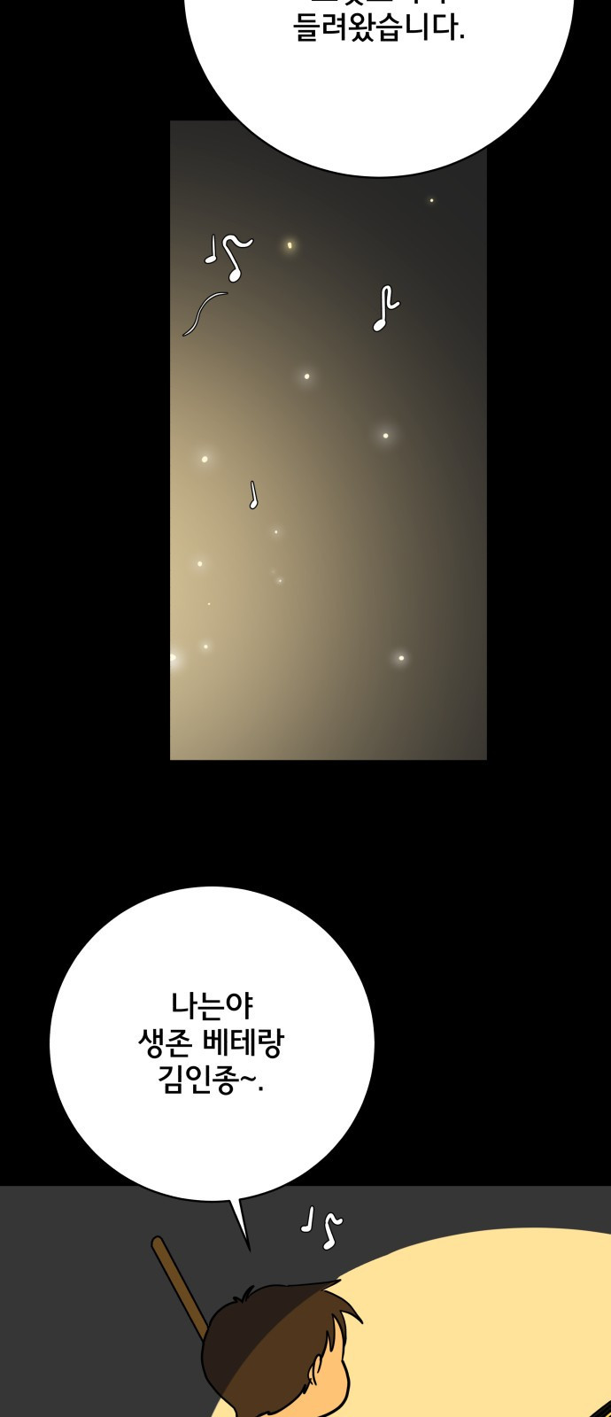 위아더좀비 117화 숭고한 마음으로4 - 만남과 위기 - 웹툰 이미지 21