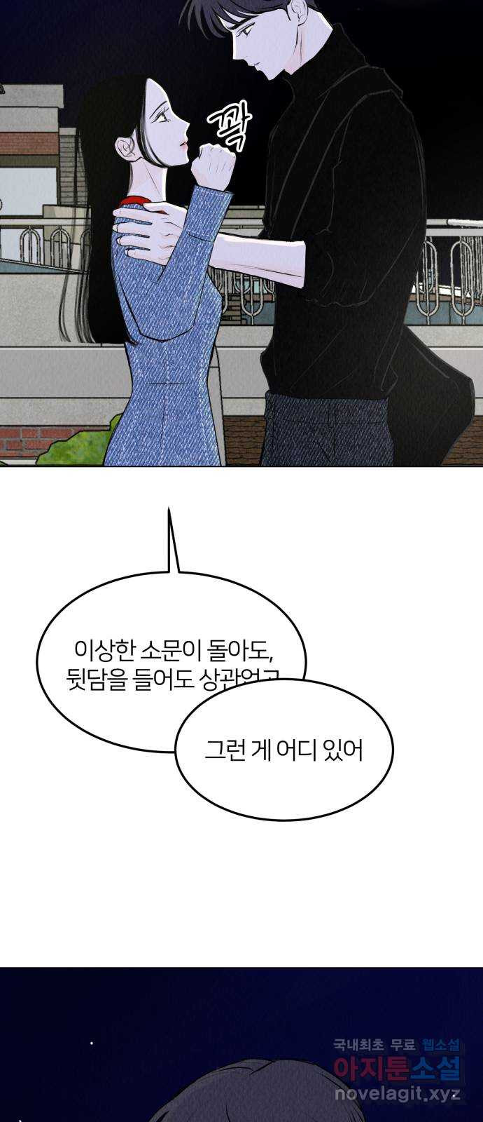 우리 집 고양이 보고 갈래? 28화 - 웹툰 이미지 7