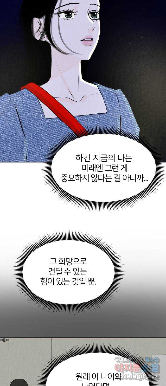 우리 집 고양이 보고 갈래? 28화 - 웹툰 이미지 9