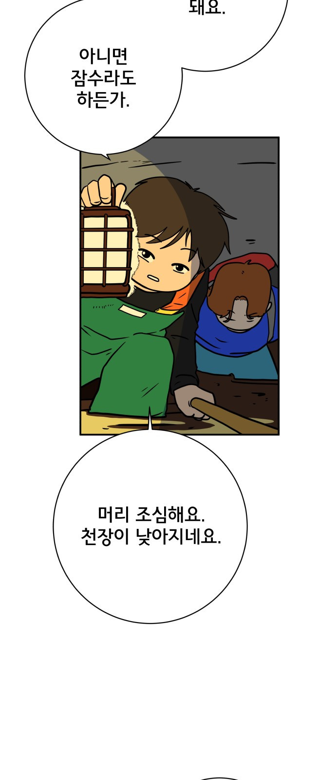 위아더좀비 117화 숭고한 마음으로4 - 만남과 위기 - 웹툰 이미지 60