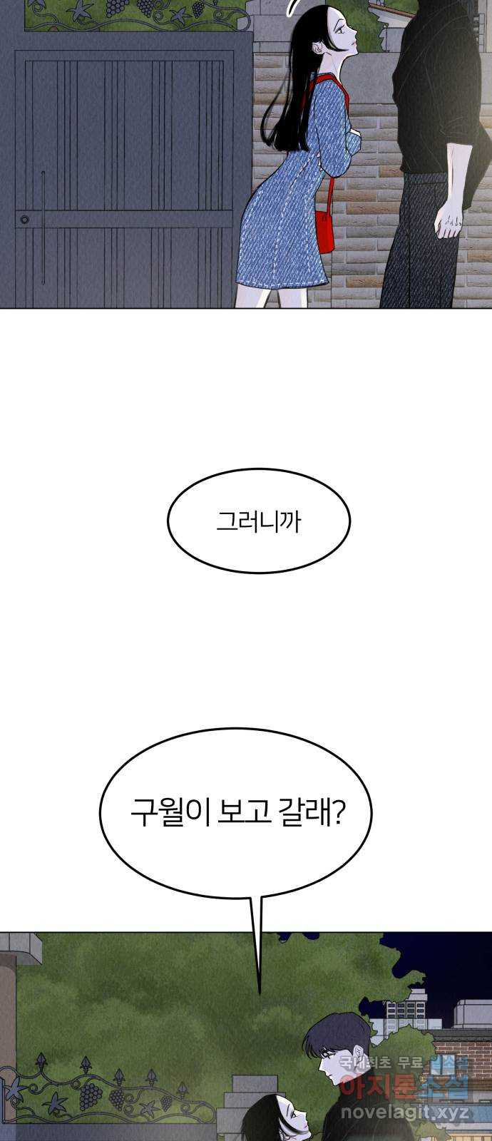 우리 집 고양이 보고 갈래? 28화 - 웹툰 이미지 22