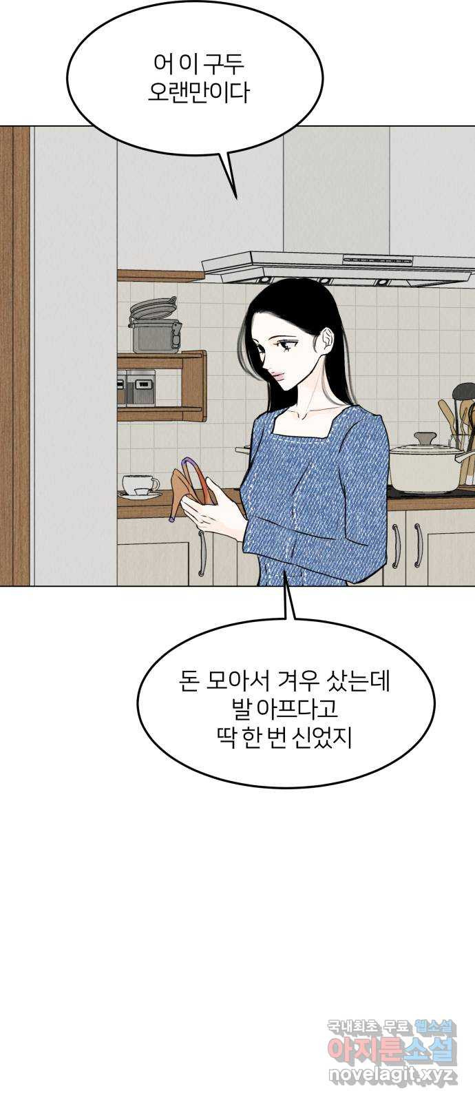 우리 집 고양이 보고 갈래? 28화 - 웹툰 이미지 38