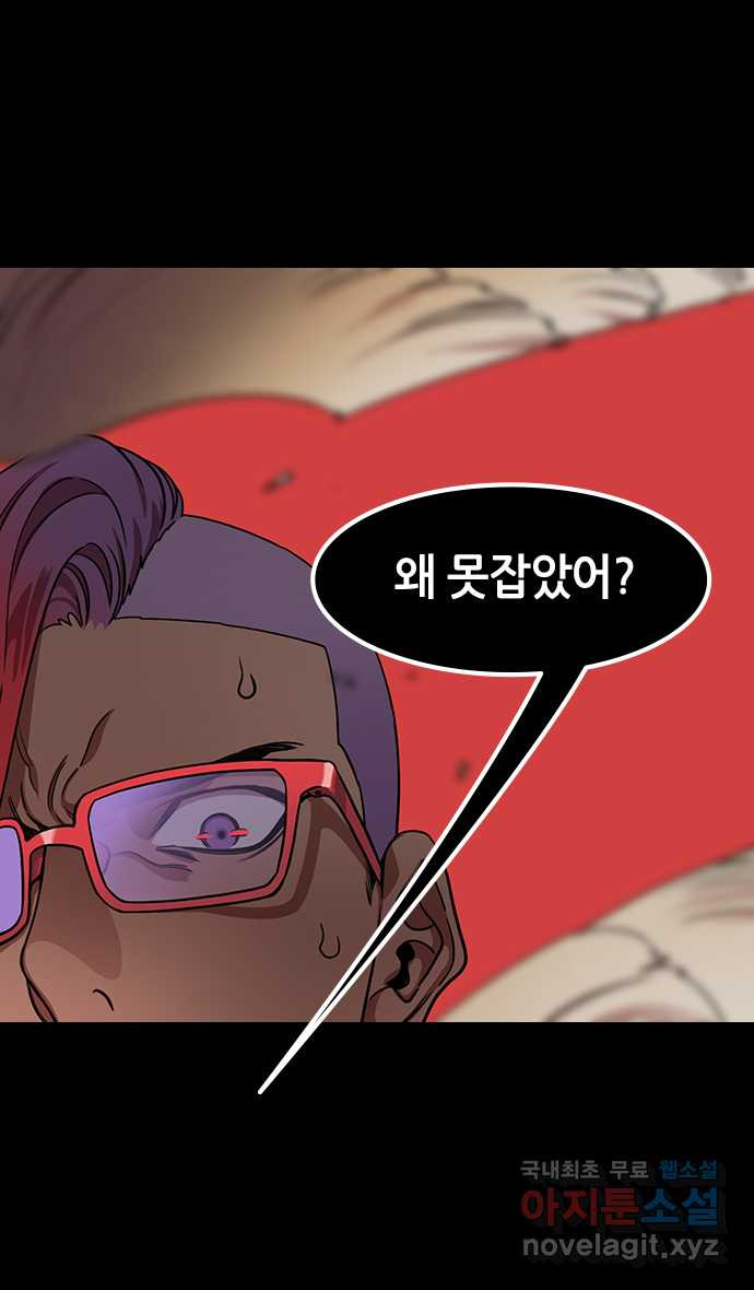 삼국지톡 한중왕,유비_28.큰 호랑이, 작은 호랑이 - 웹툰 이미지 19