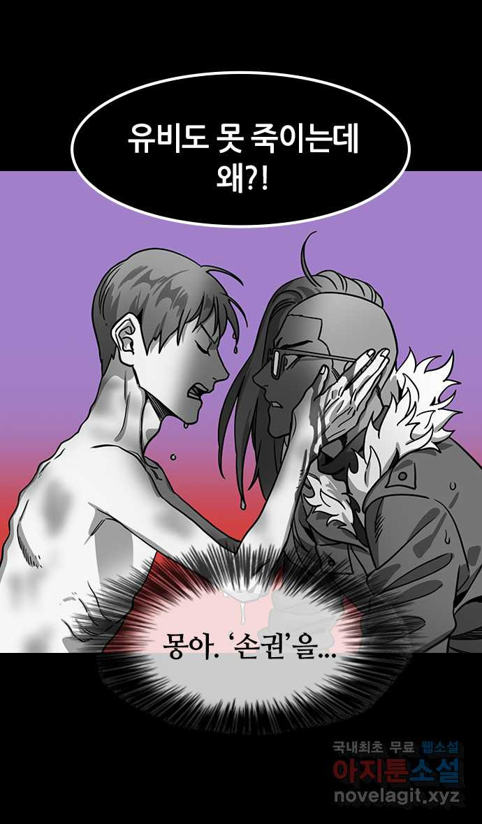 삼국지톡 한중왕,유비_28.큰 호랑이, 작은 호랑이 - 웹툰 이미지 22