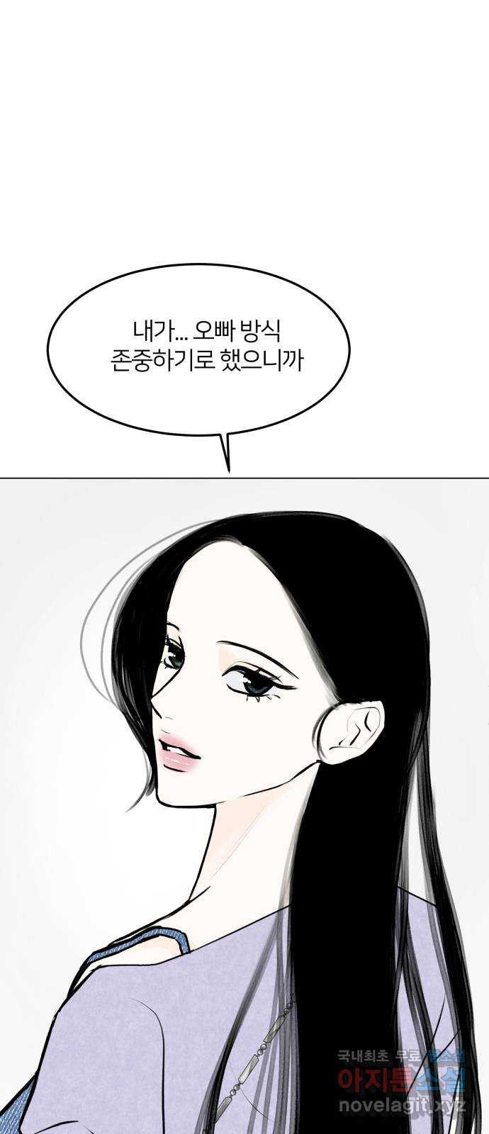 우리 집 고양이 보고 갈래? 28화 - 웹툰 이미지 57