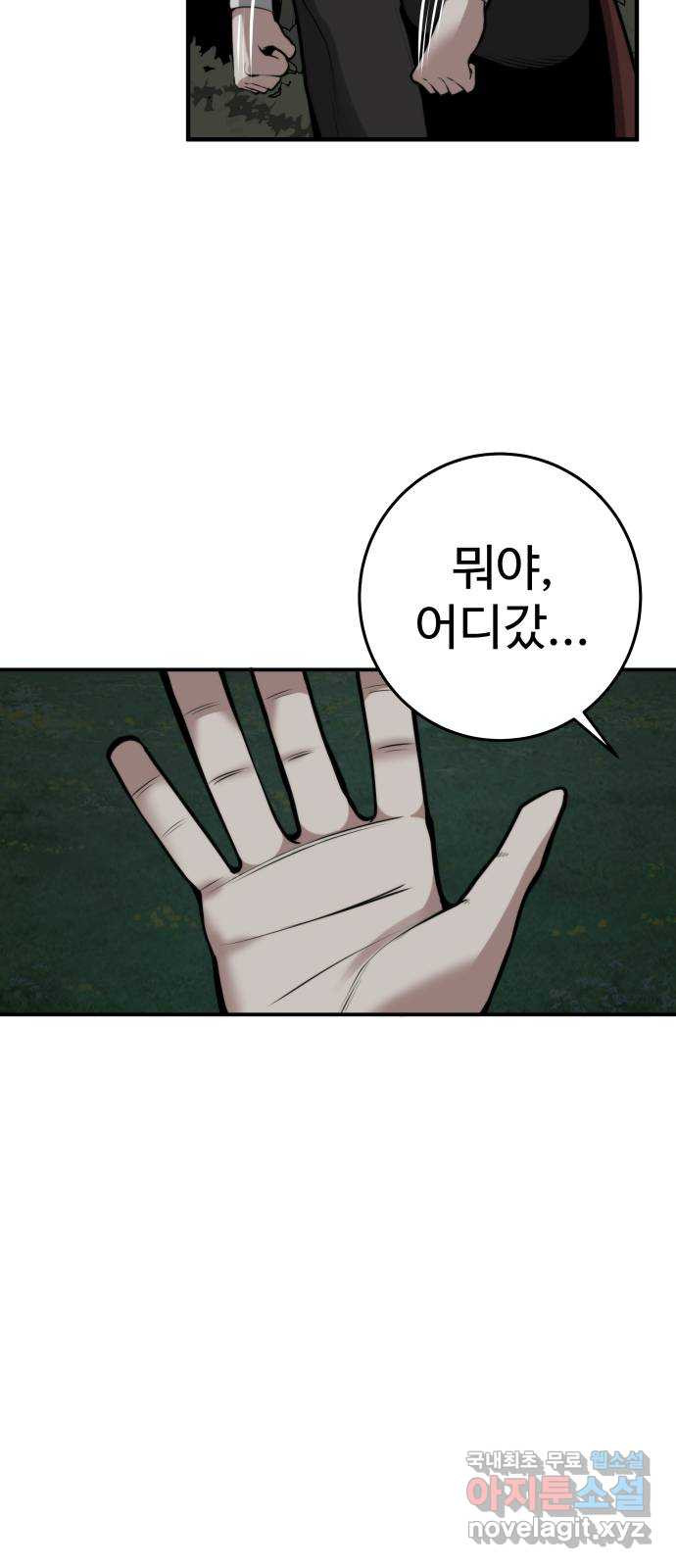 여우자매 56화 - 역전 2 - 웹툰 이미지 41