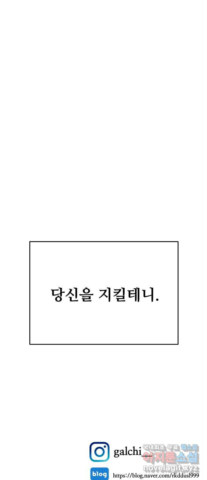 여우자매 56화 - 역전 2 - 웹툰 이미지 68