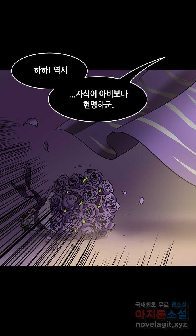 삼국지톡 한중왕,유비_29.원술의 딸과 보연사 - 웹툰 이미지 7