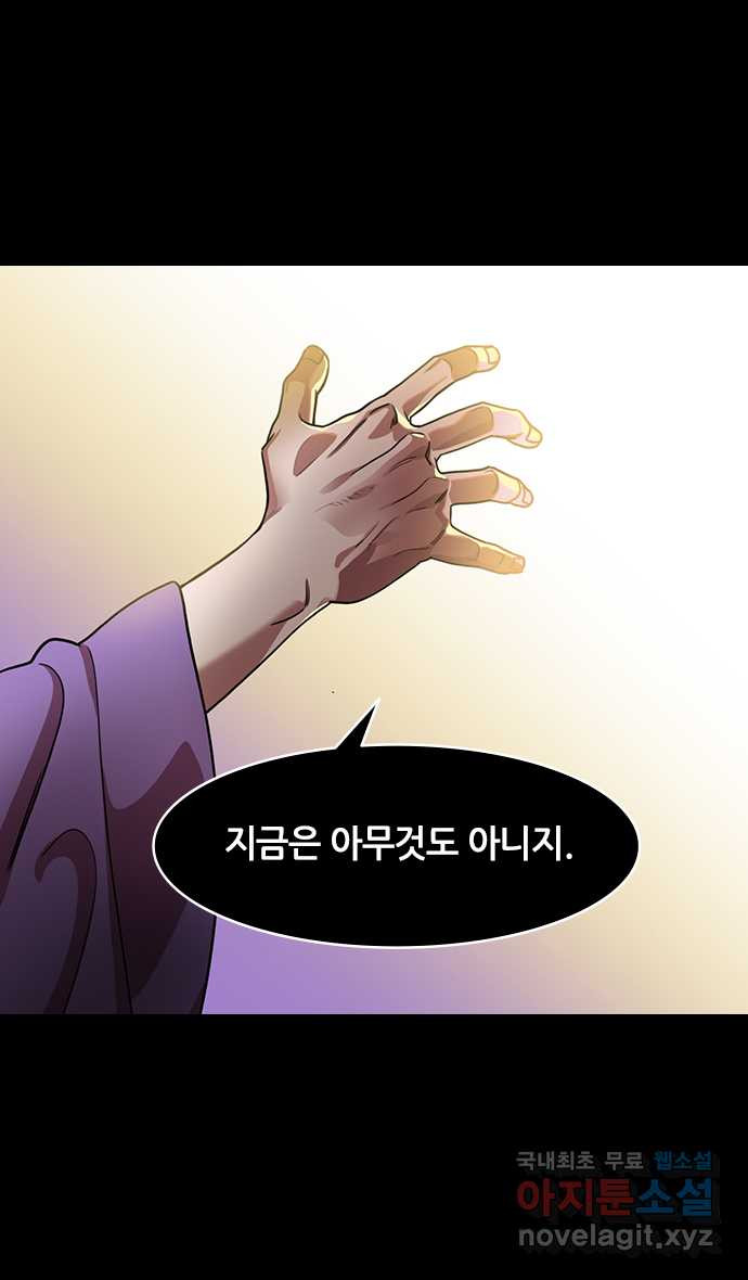 삼국지톡 한중왕,유비_29.원술의 딸과 보연사 - 웹툰 이미지 10