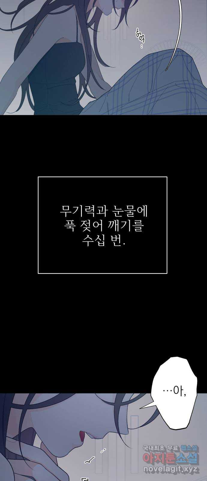 햄버거가 제일 좋아 41화 이 무대가 촌극일지라도 - 웹툰 이미지 18