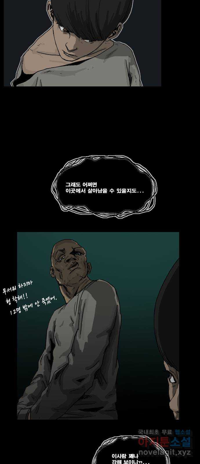 헬58 후기 - 웹툰 이미지 28