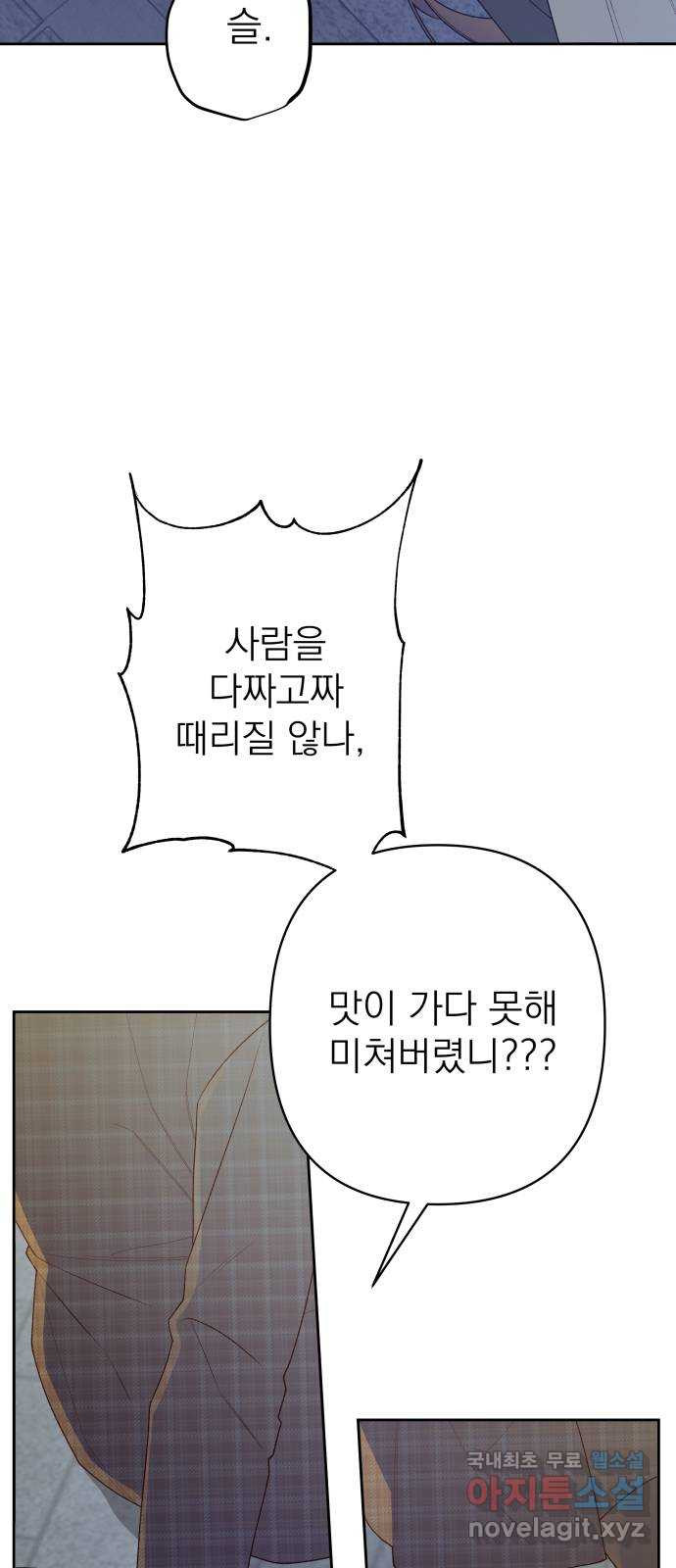 햄버거가 제일 좋아 41화 이 무대가 촌극일지라도 - 웹툰 이미지 38