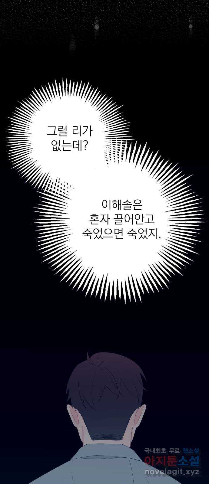 햄버거가 제일 좋아 41화 이 무대가 촌극일지라도 - 웹툰 이미지 42