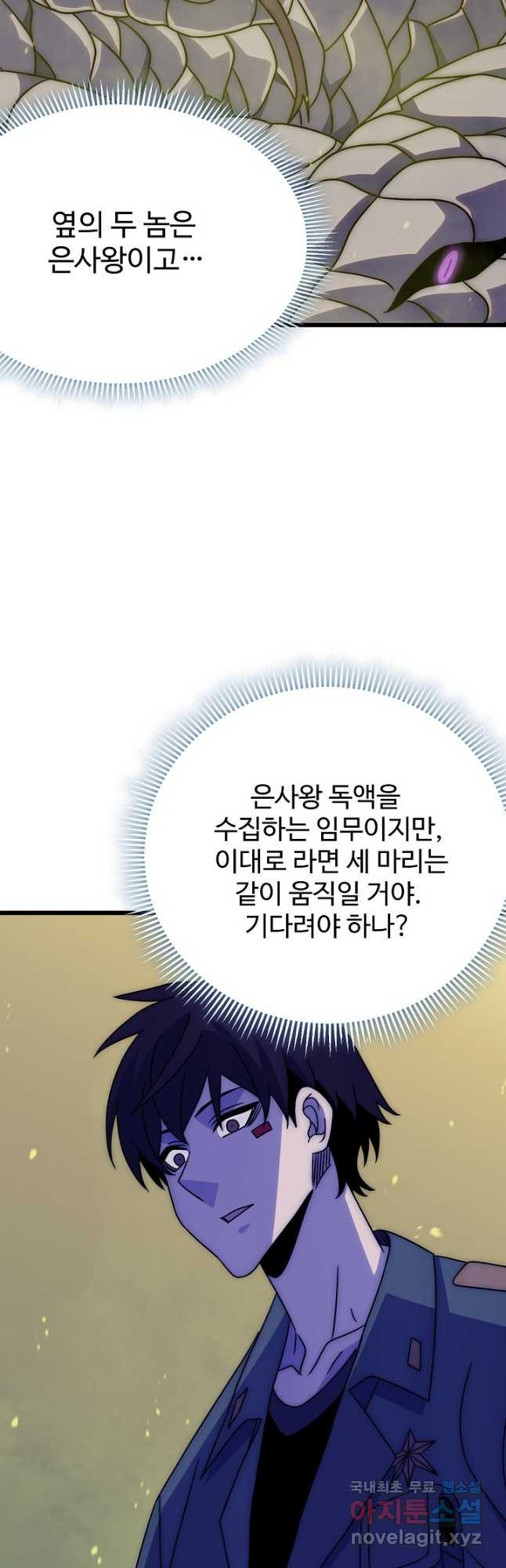 쪼렙 헌터부터 다시 시작 131화 - 웹툰 이미지 24