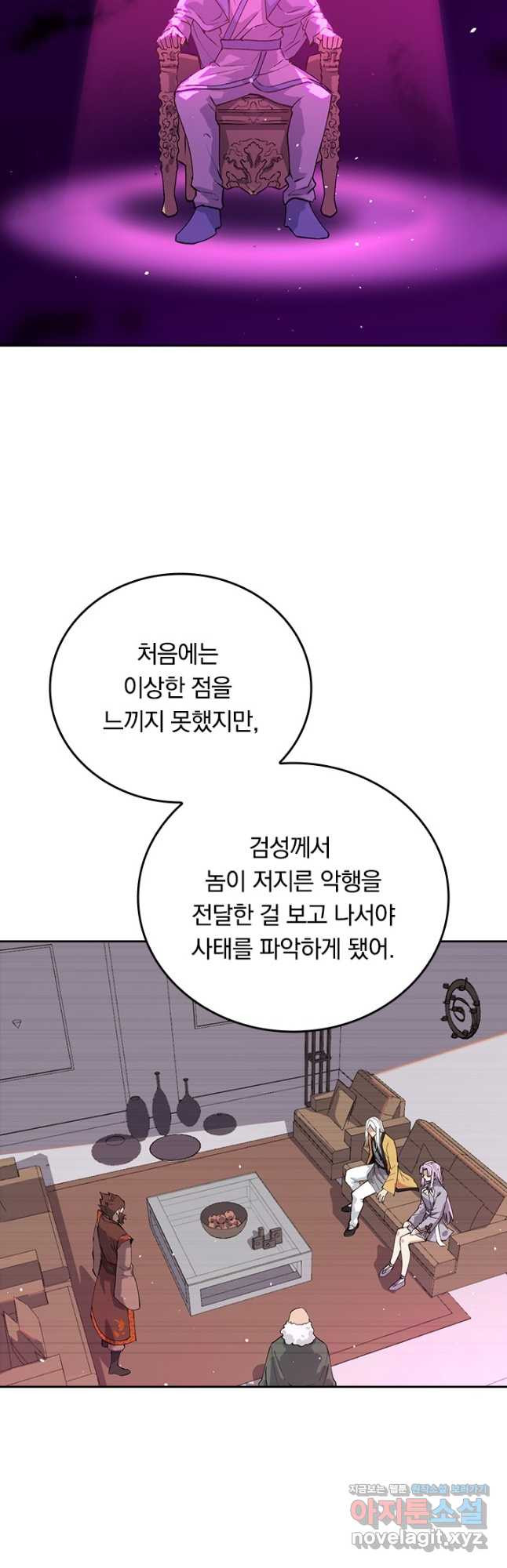 SSS급으로는 부족했다 시즌2 13화 - 웹툰 이미지 27