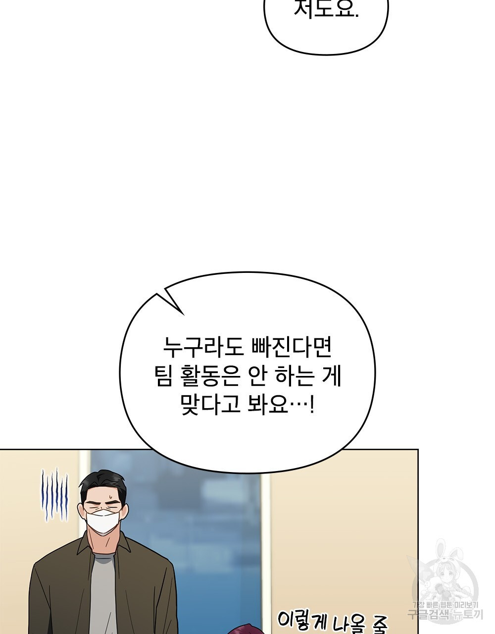 기레기와 함께하는 연예계 생활 34화 - 웹툰 이미지 58